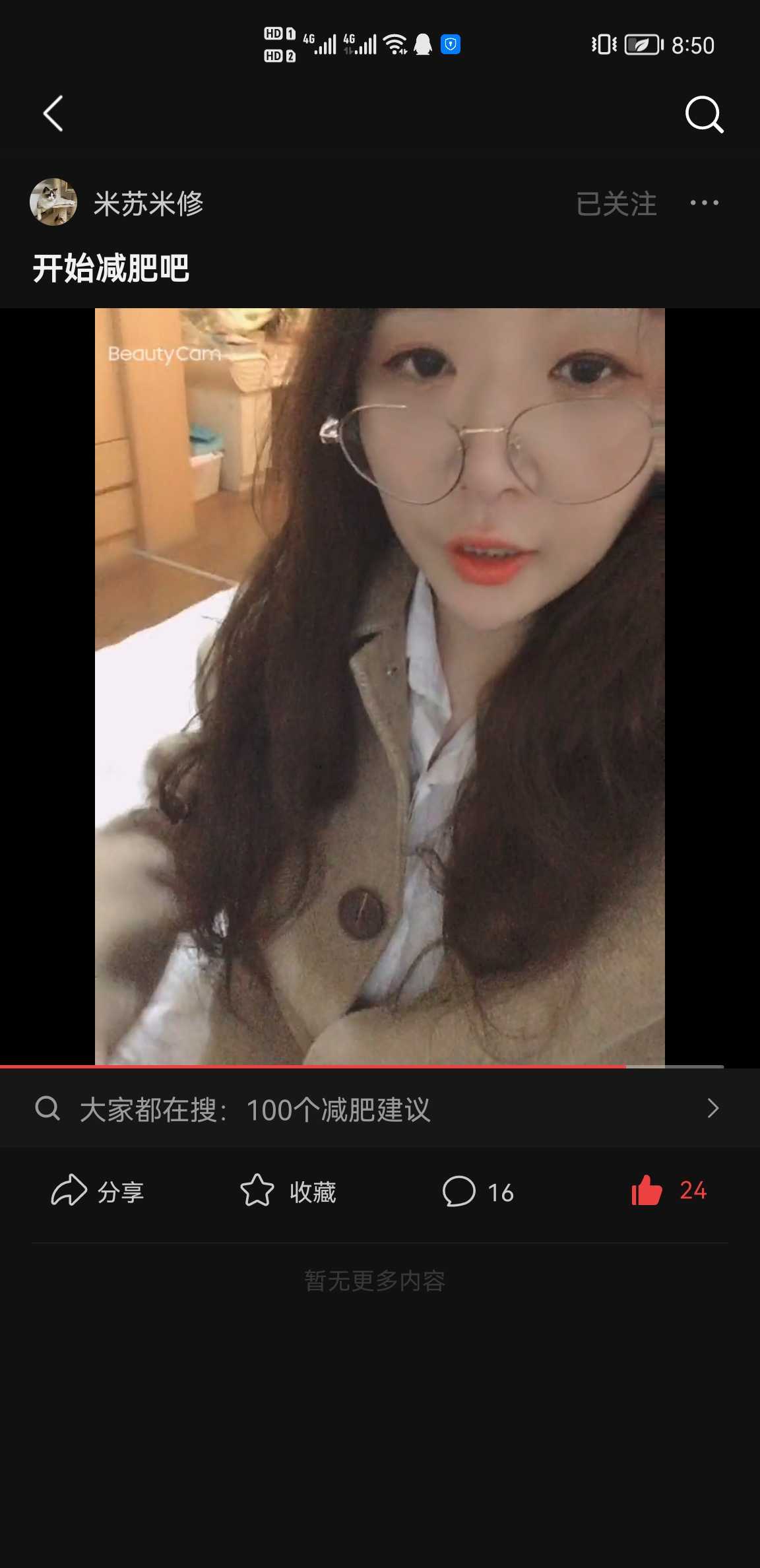 铁心桥研究生下海做兼职